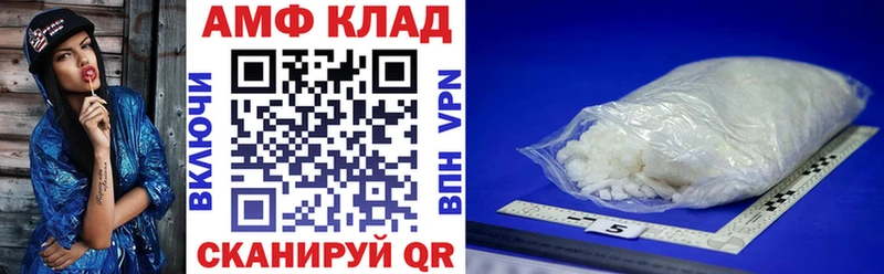 АМФ 97%  omg как зайти  Белозерск 