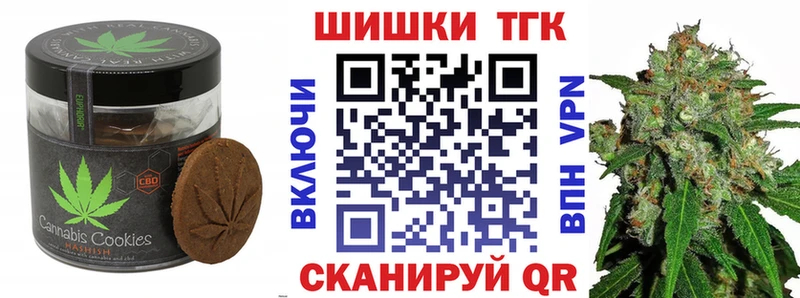 Печенье с ТГК марихуана  Белозерск 