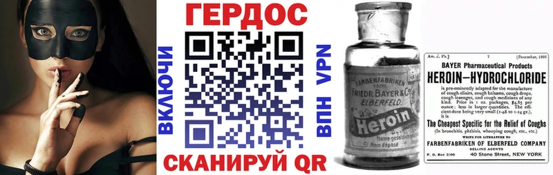 Героин VHQ дарнет шоп Белозерск