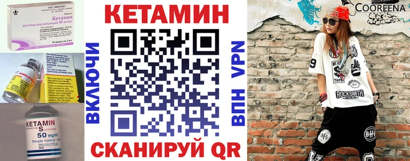 Кетамин ketamine  Белозерск 