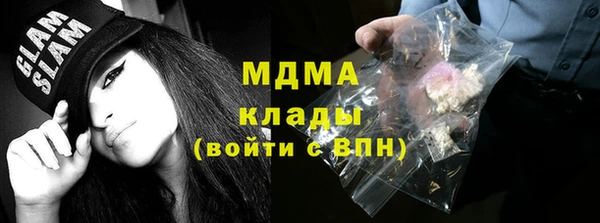 мяу мяу кристалл Арсеньев