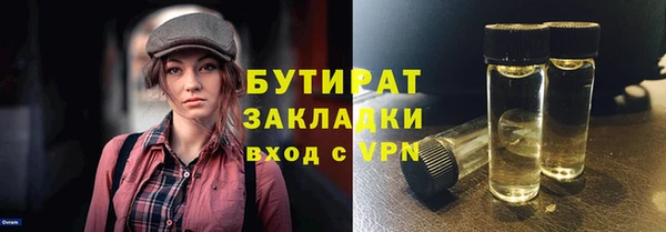 мяу мяу кристалл Арсеньев