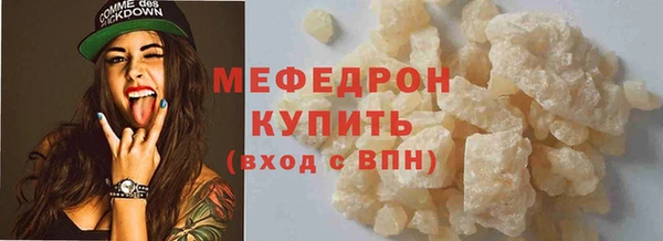 мяу мяу кристалл Арсеньев