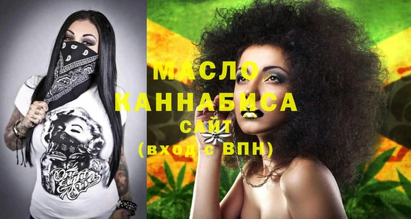 мяу мяу кристалл Арсеньев