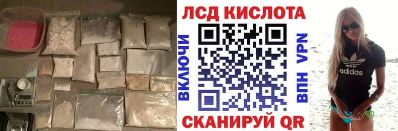 ЛСД экстази кислота  Белозерск 