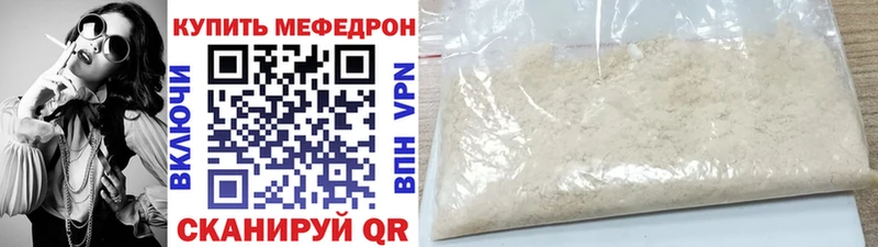 Мефедрон mephedrone  даркнет какой сайт  Белозерск 