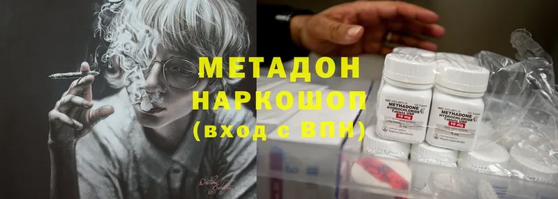 Метадон methadone  Белозерск 